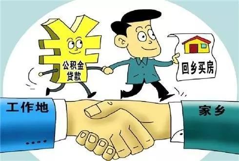 多地公积金政策出现调整 1.44亿人会受哪些影响？