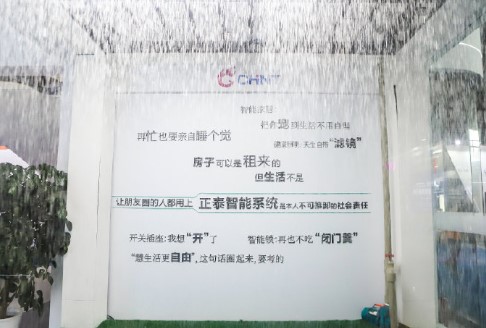  正泰建筑智能：构建场景化智慧生活 做行业的整