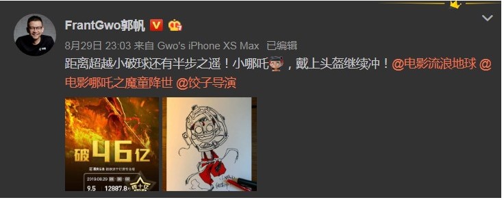 郭帆手绘“太空哪吒” 鼓励《哪吒》超越《流浪