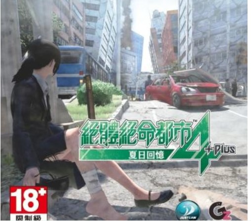 《绝体绝命都市4》10月17日推出中文版 NS明年初上