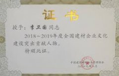 <b> 东方雨虹入选“2018-2019年度全国建材企业文化建</b>