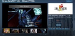 <b>饭没有用心炒 《最终幻想8：重制版》Steam“多半</b>
