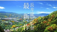 《未闻花名》主创新作 《知晓天空之蓝的人啊》