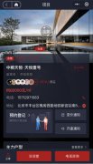 <b>沐鸣总代是谁_房企线上厮杀正浓，天恒“真线上</b>