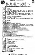 <b>沐鸣娱乐代理国家药监局：过敏性鼻炎属虚寒症</b>