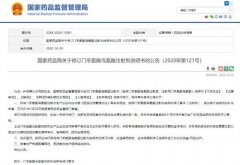 <b>沐鸣娱乐总代国家药监局：严重肾功能不全的患</b>